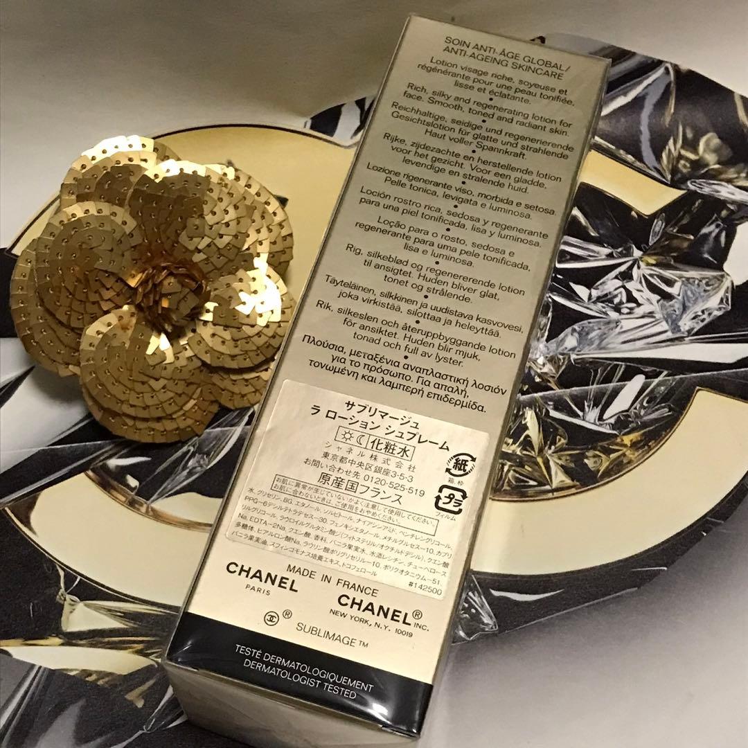 ✨新品未開封☆CHANEL☆サブリマージュ☆ラ ローション シュプレーム