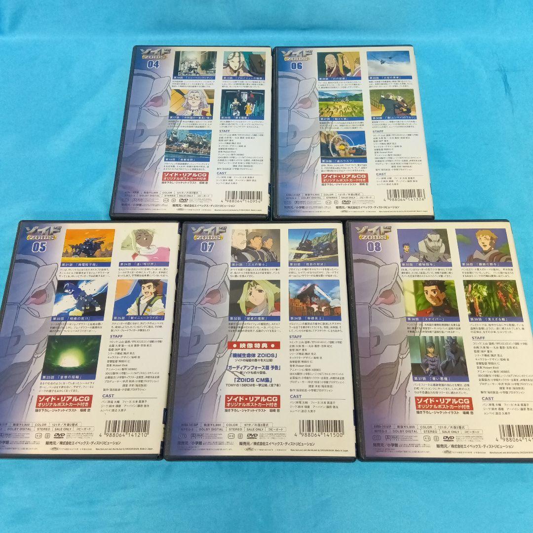◆ ZOIDS ゾイド DVD5点セット 　④⑤⑥⓻⑧