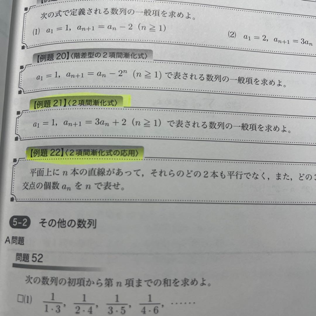 鉄緑会　中3前期・後期　数学テキスト　2022年