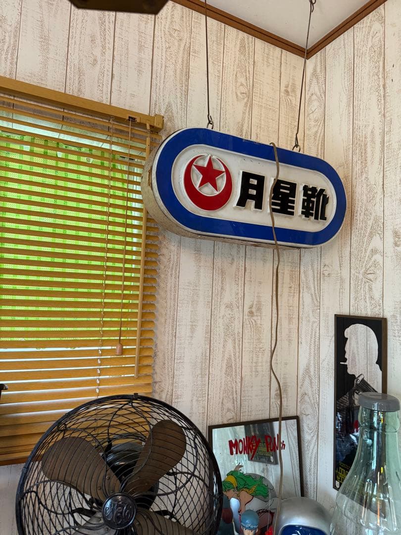 昭和レトロ　月星靴　ムーンスター　照明　吊り下げ　店舗什器　看板 希少　当時物