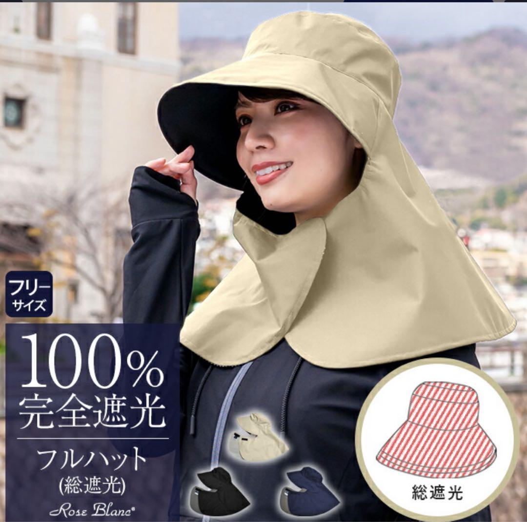 芦屋ロサブラン　フルハット
