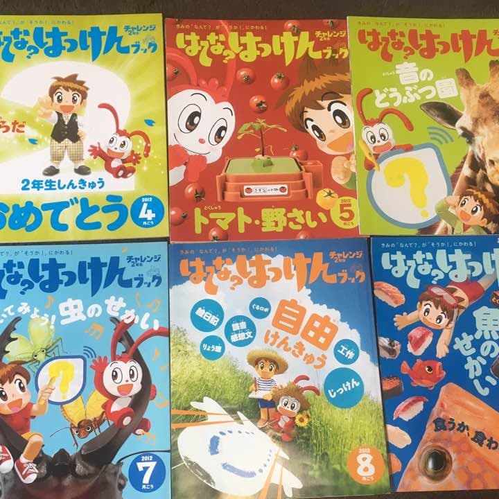 チャレンジ２年生