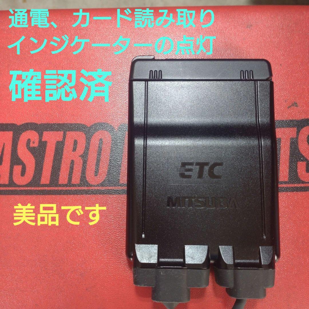 バイク用　ETC　ミツバ　BE51　【813】