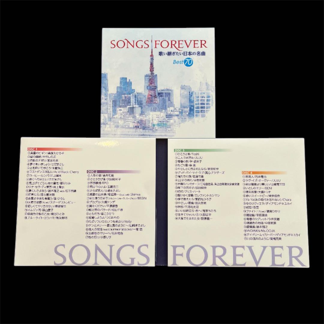 SONGS FOREVER 歌い継ぎたい日本の名曲　2組セット（7枚）