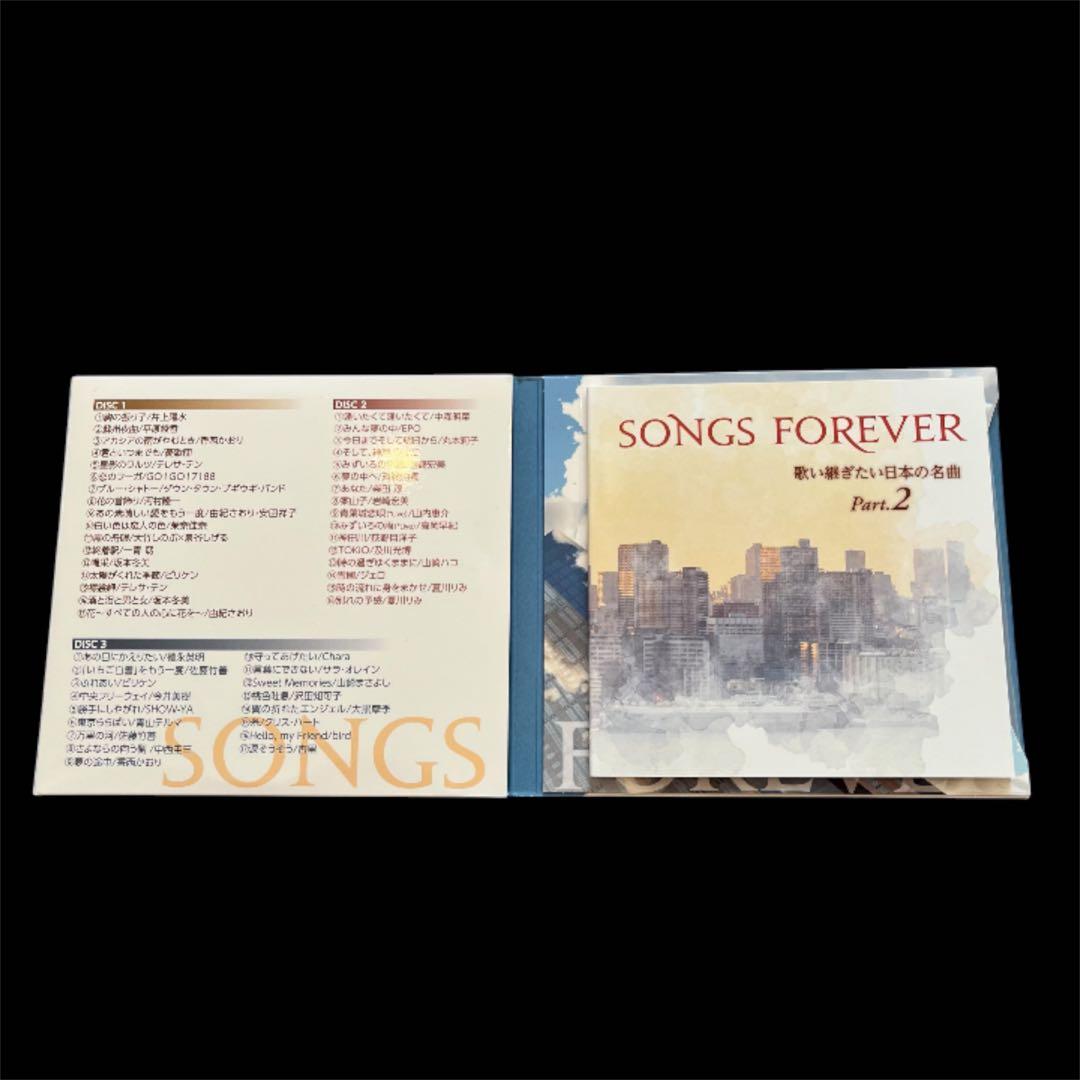 SONGS FOREVER 歌い継ぎたい日本の名曲　2組セット（7枚）
