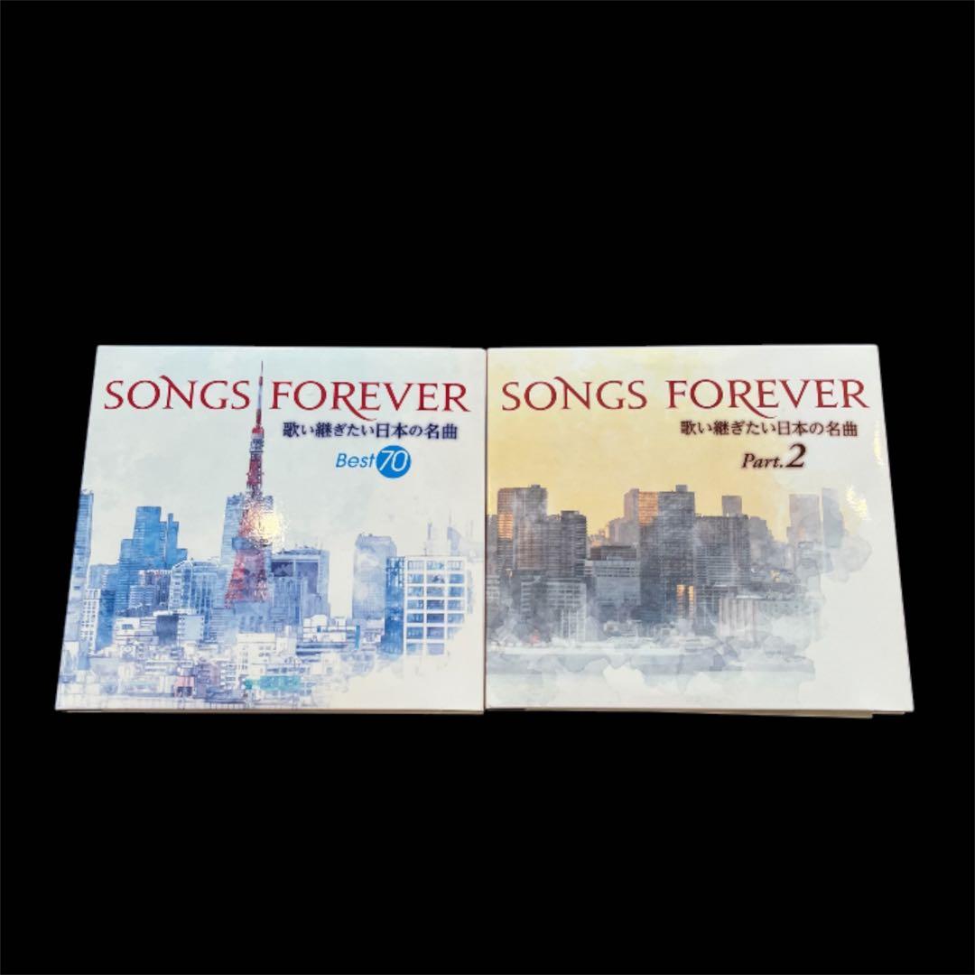 SONGS FOREVER 歌い継ぎたい日本の名曲　2組セット（7枚）