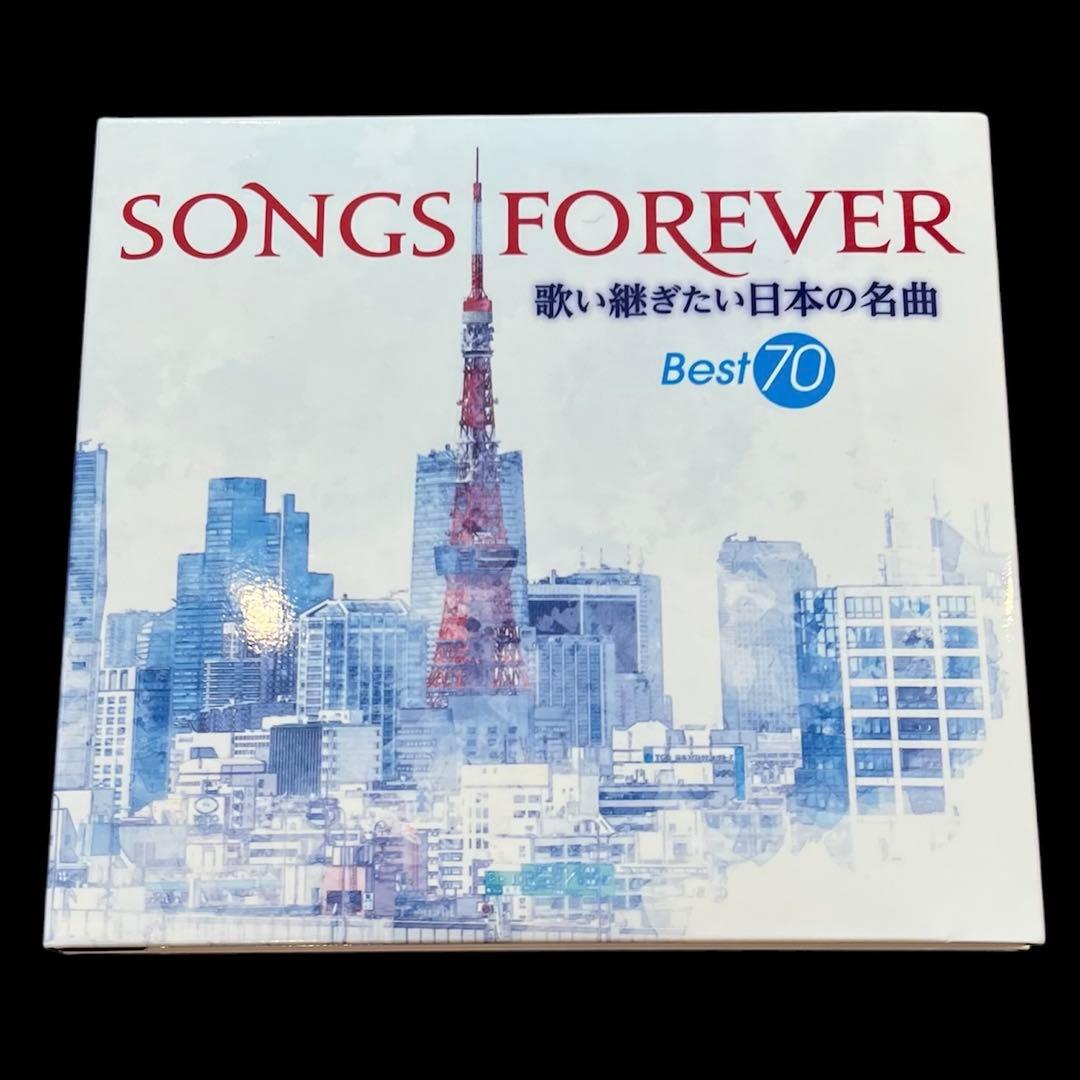 SONGS FOREVER 歌い継ぎたい日本の名曲　2組セット（7枚）