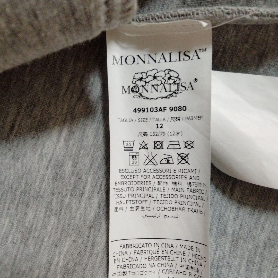 モナリザ　トレーナー地ジャケットコート