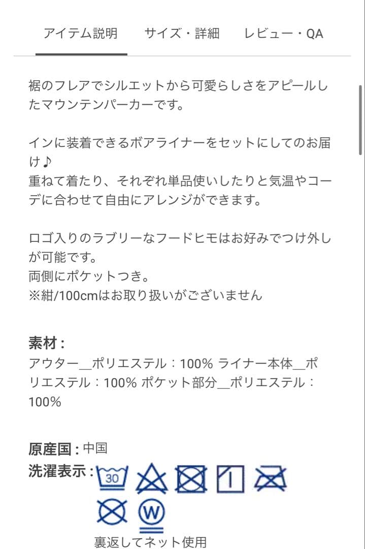 ☆新品☆ ボアライナーつき3WAY裾フレアマウンテンパーカー　130 ベージュ