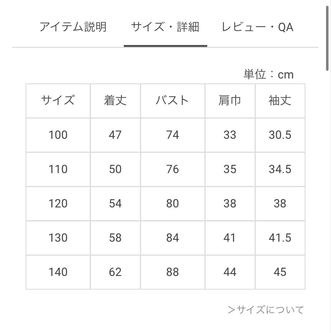 ☆新品☆ ボアライナーつき3WAY裾フレアマウンテンパーカー　130 ベージュ