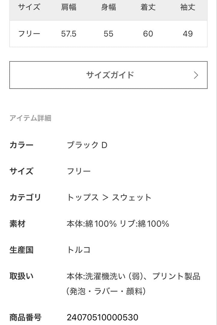 Deuxieme Classe☆ANINE BING LEOPARD SWEAT