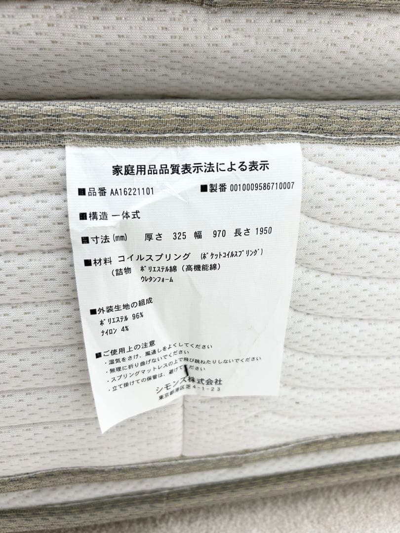 シモンズ　シングルマットレス　ゴールデンバリューピロートップ