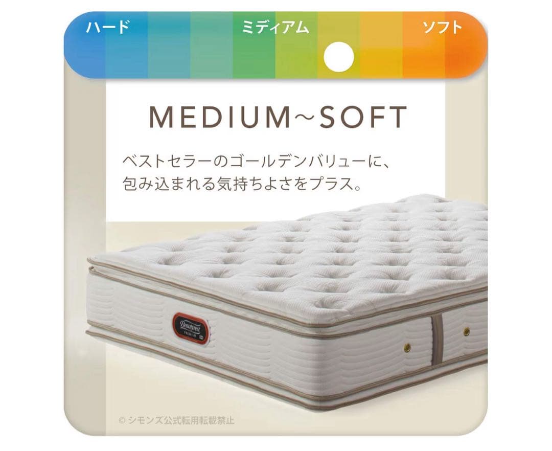 シモンズ　シングルマットレス　ゴールデンバリューピロートップ