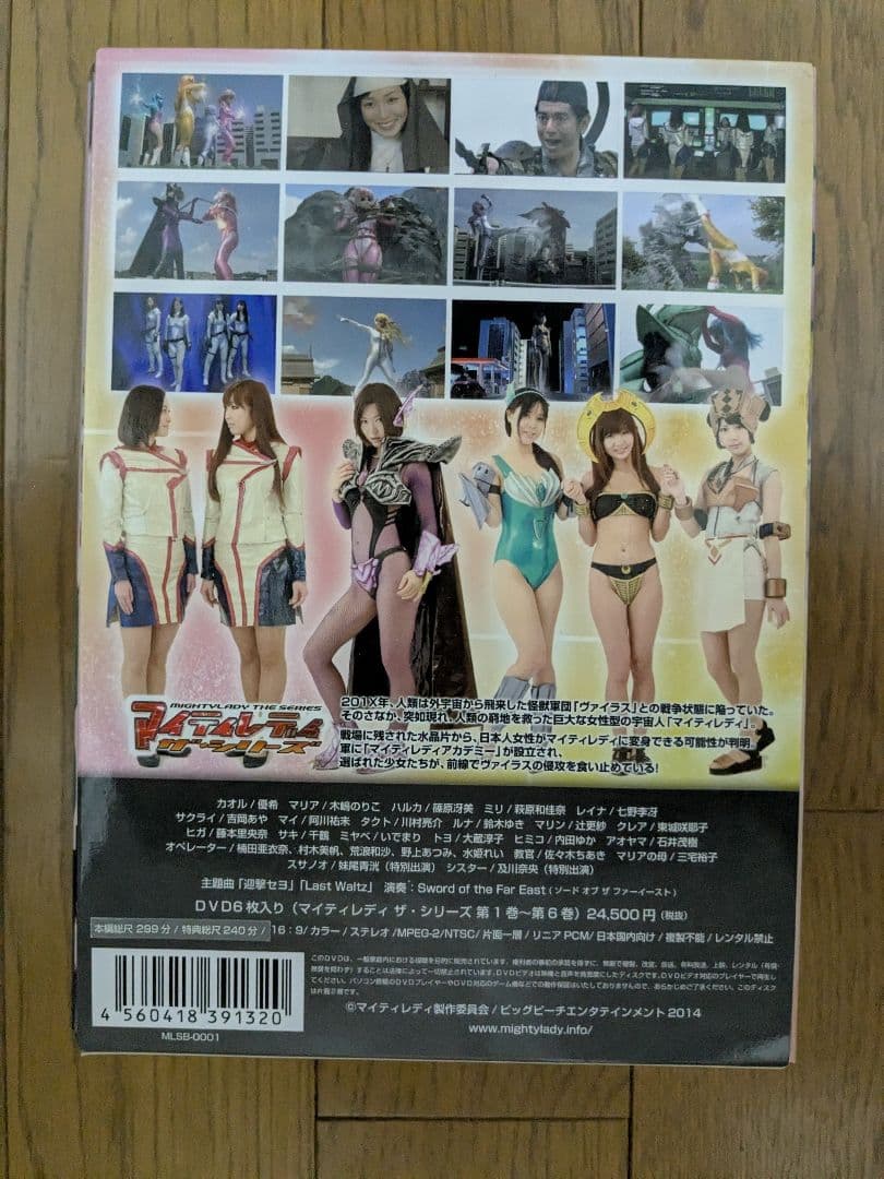 マイティレディ ザ・シリーズ DVD-BOX