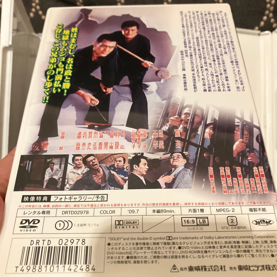 まむしの兄弟　5作品セット販売