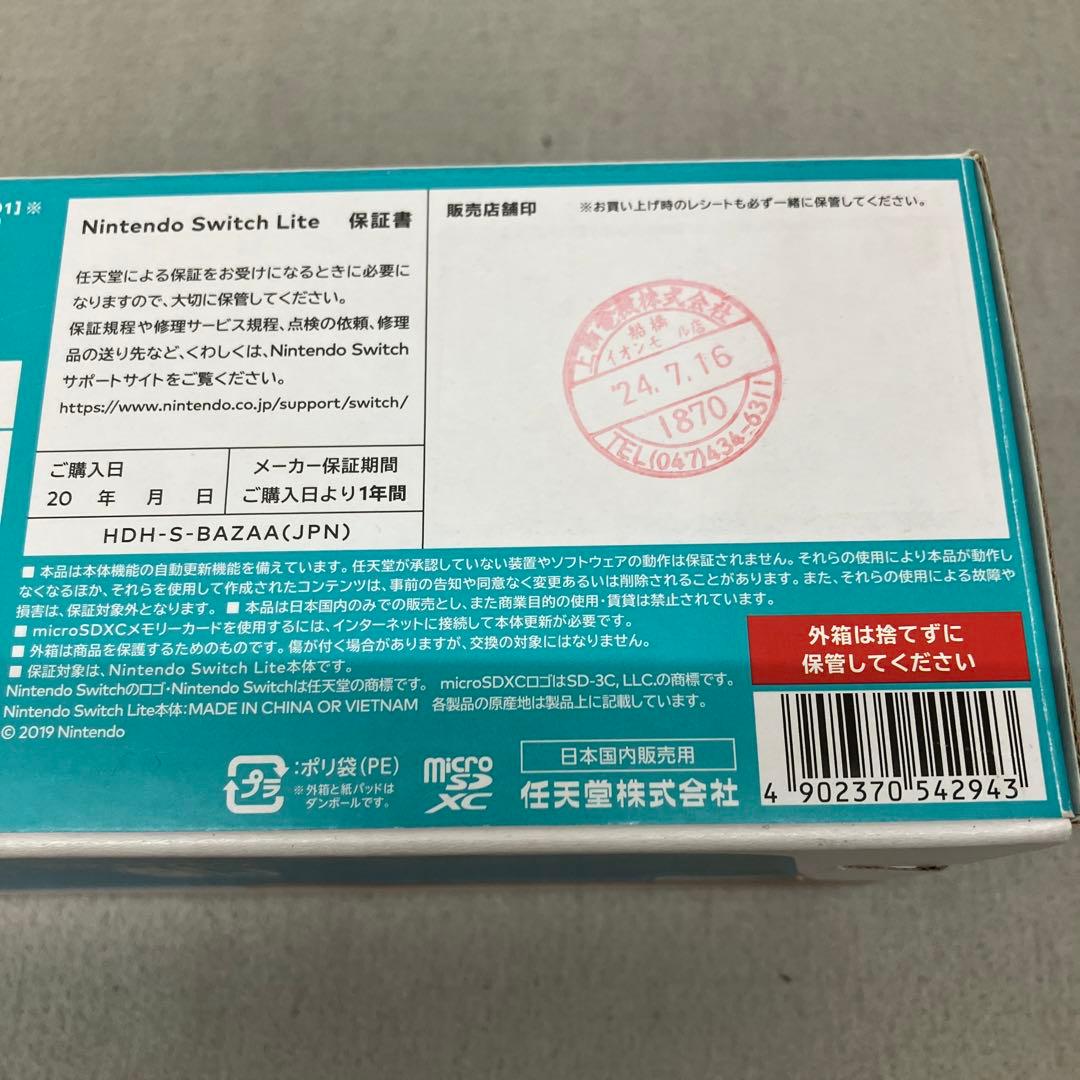 GD3146 Nintendo Switch Lite ターコイズ