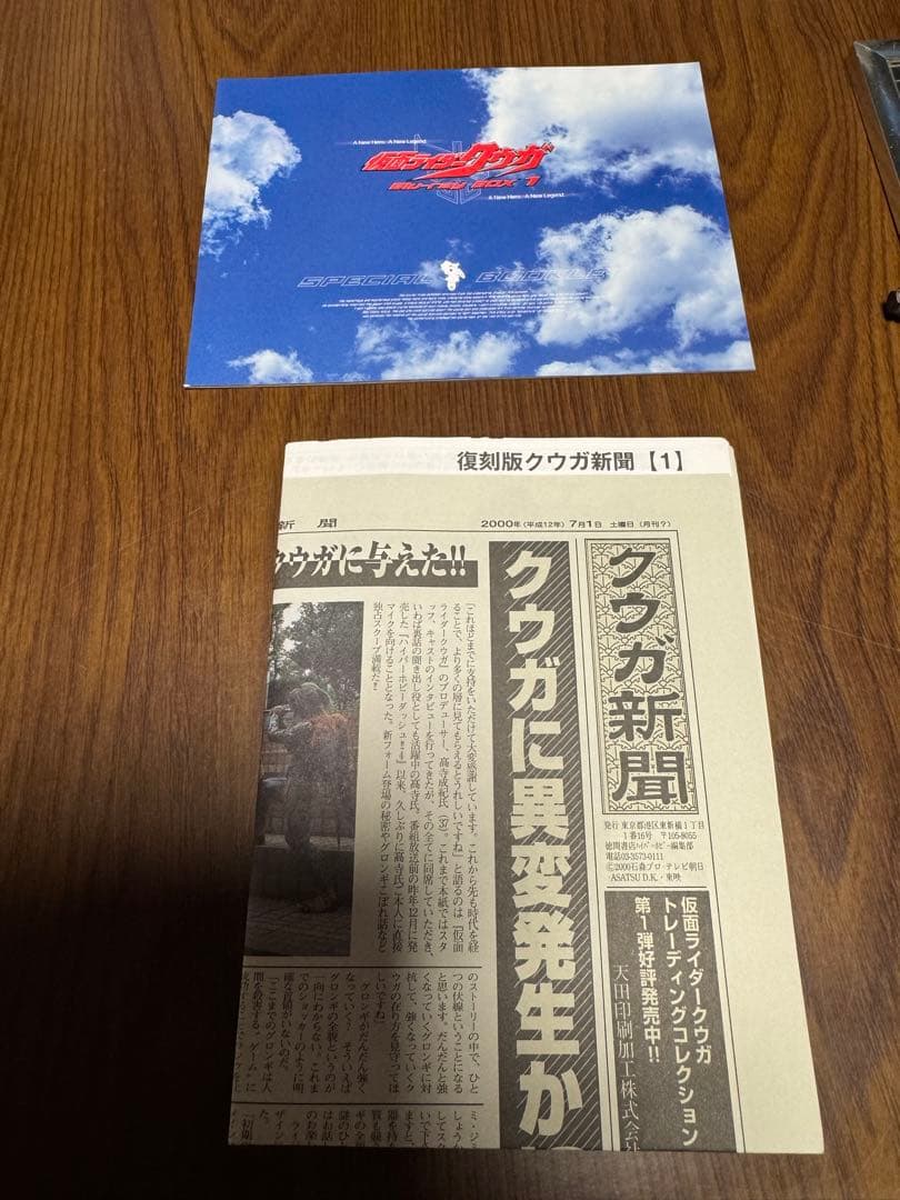 仮面ライダークウガ Blu-ray BOX 1〈4枚組〉