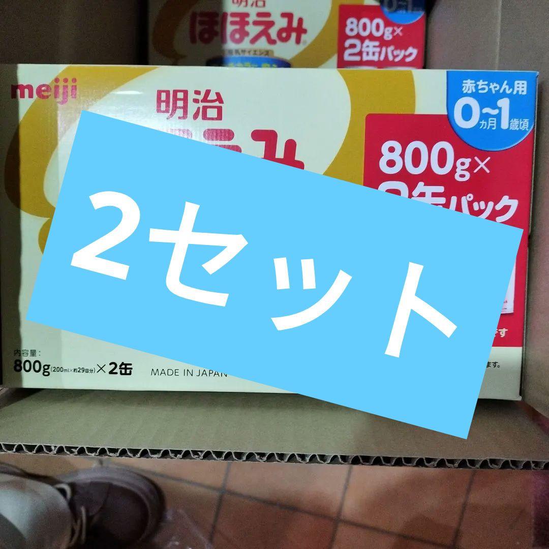 明治 ほほえみ 800g×2缶ｘ４セット
