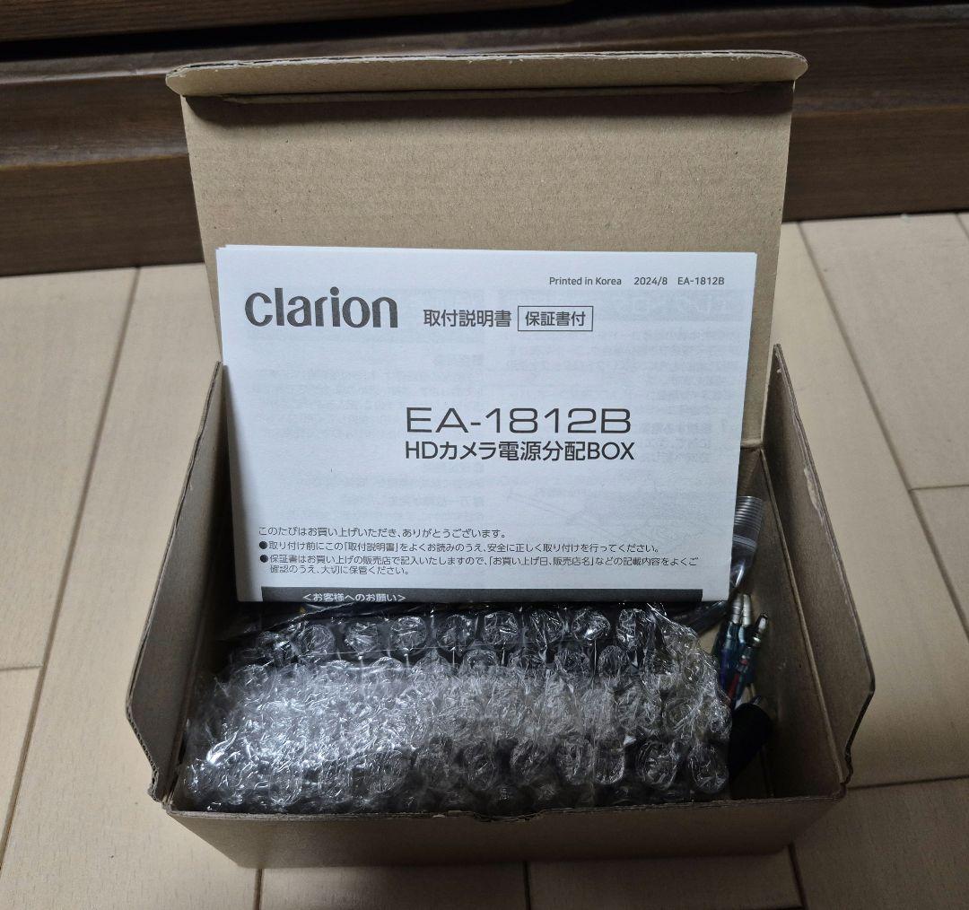 clarion カメラ電源分配ボックス 新品未使用品