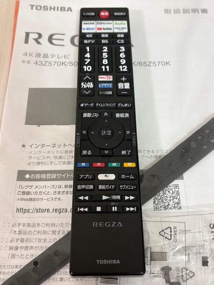 【ジャンク】REGZA 55Z570K（2022年モデル） 下部に横線あり