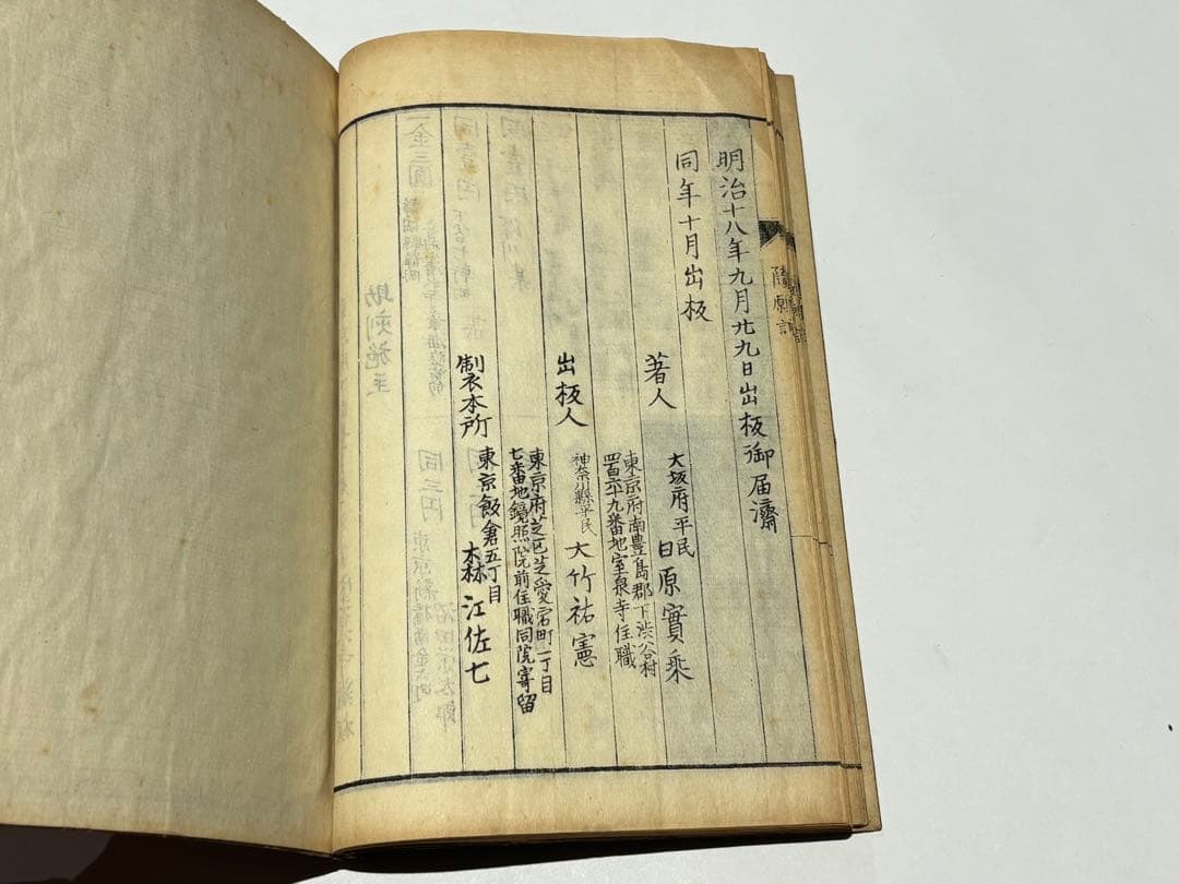 「大聖歓喜天順世随願記」日原實乗著 室泉寺蔵 明18 1冊|真言宗 高野山 和本