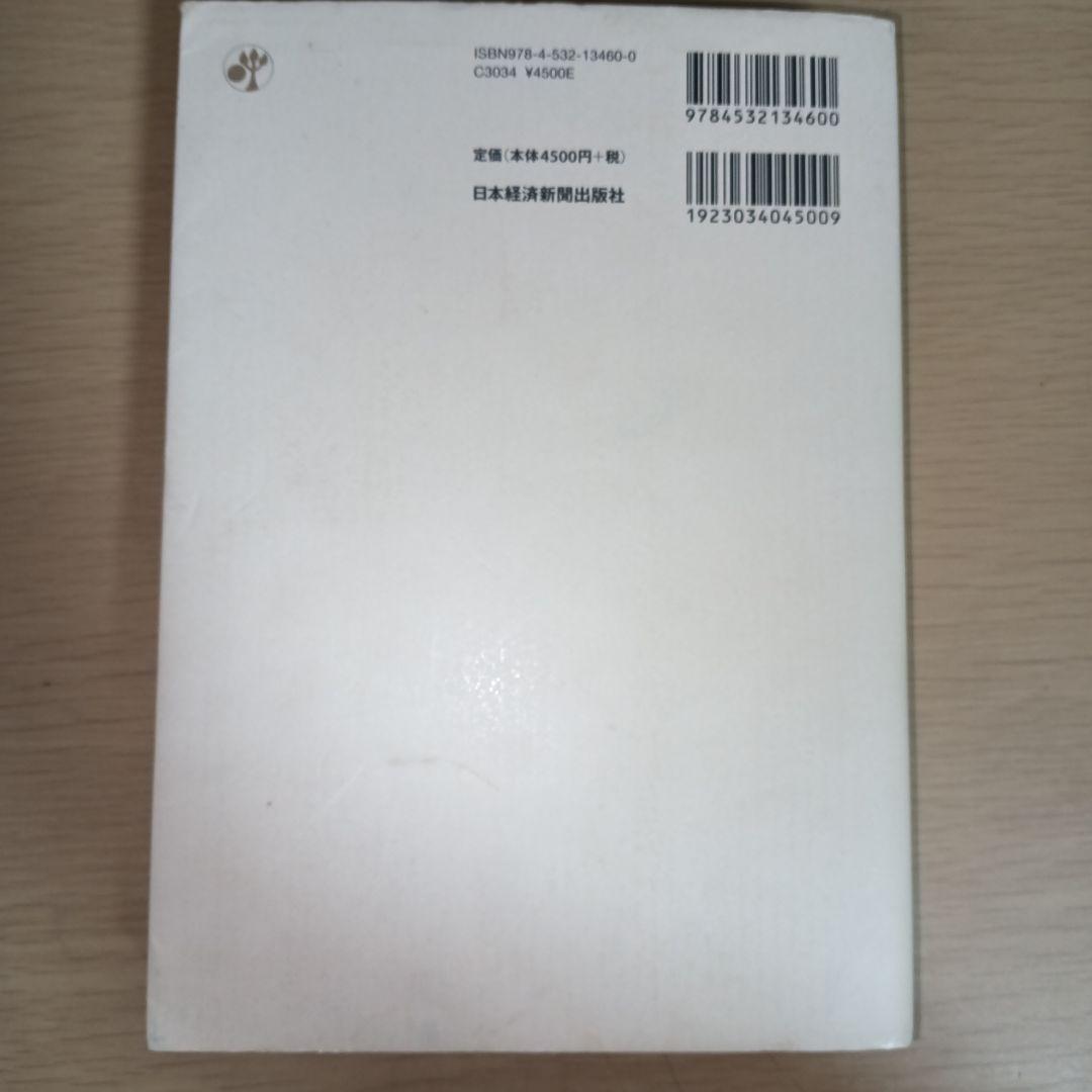 実践 企業・事業再生ハンドブック