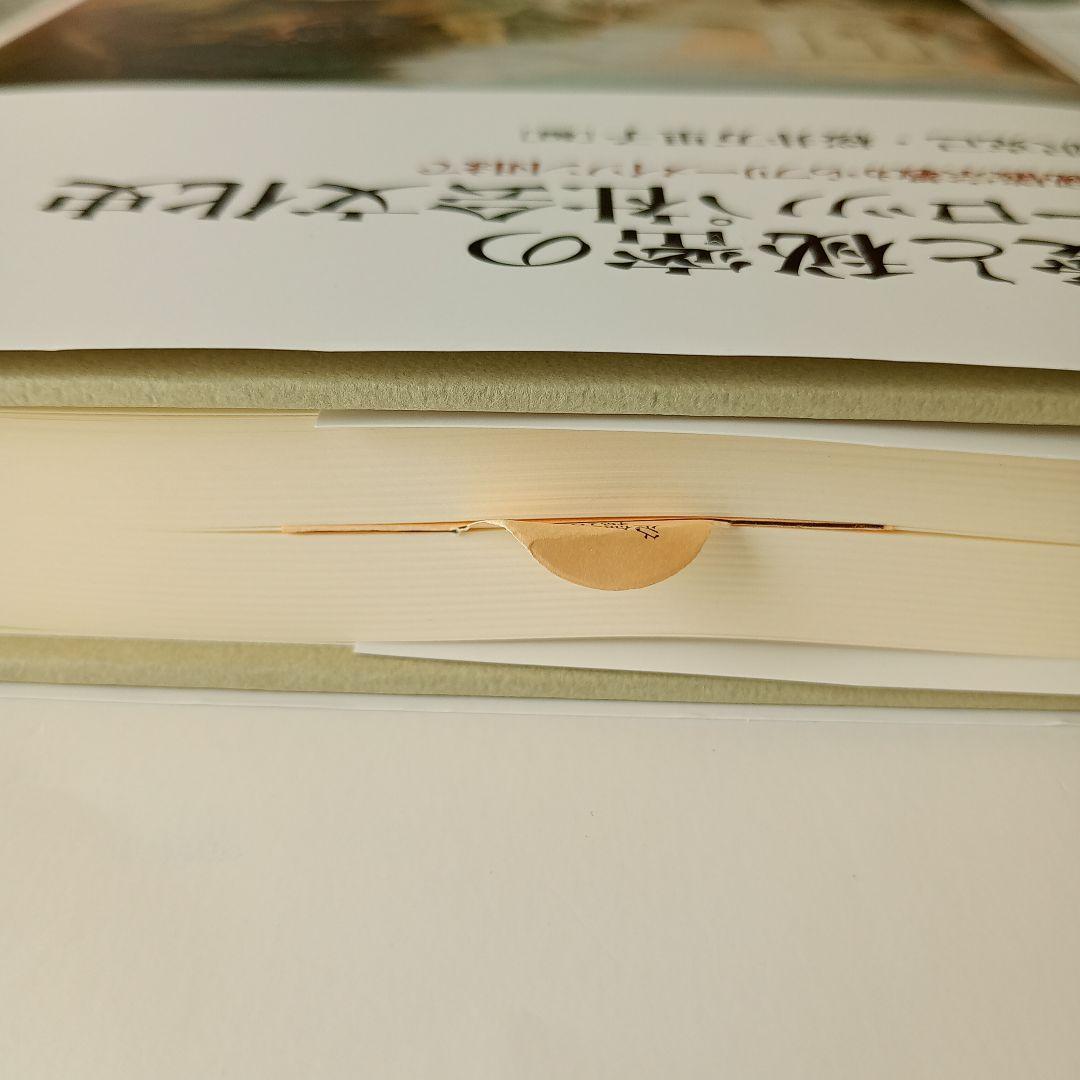 友愛と秘密のヨーロッパ社会文化史 古代秘儀宗教からフリーメイソン団まで