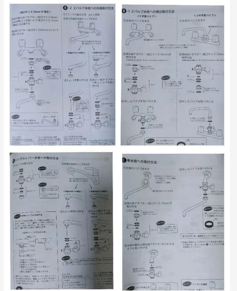 高性能浄水器 NEW ハーレーⅡ JE ハーレー2　浄水器