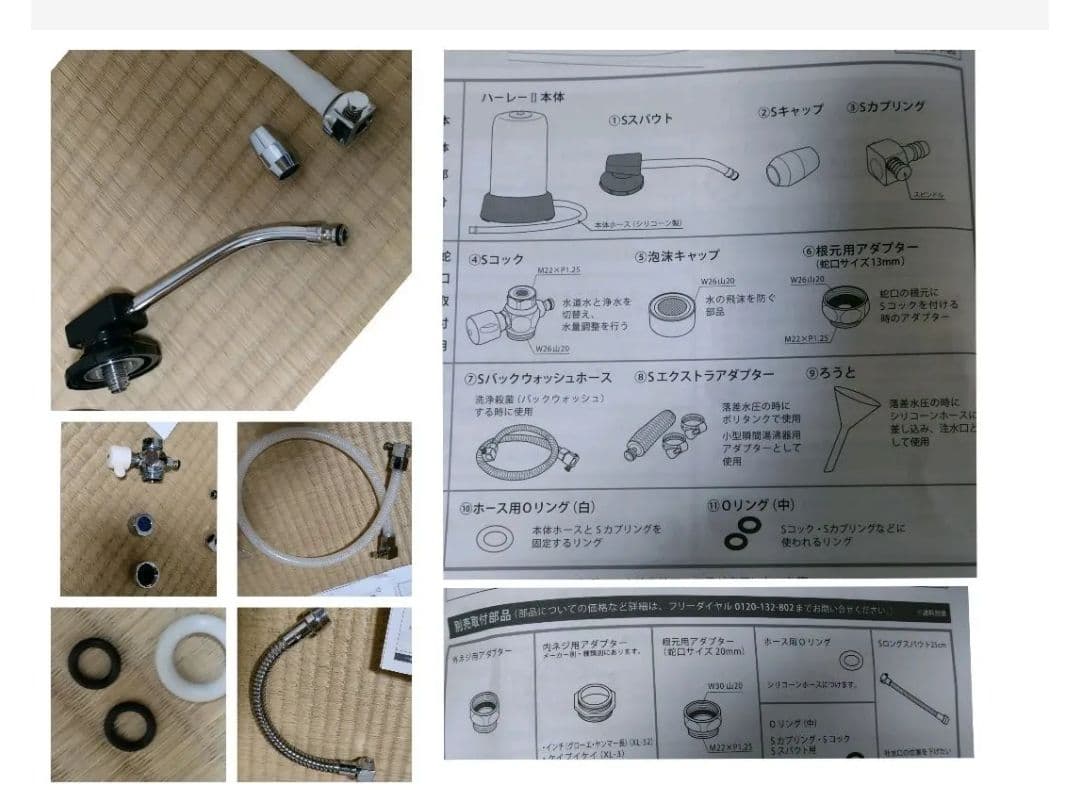 高性能浄水器 NEW ハーレーⅡ JE ハーレー2　浄水器