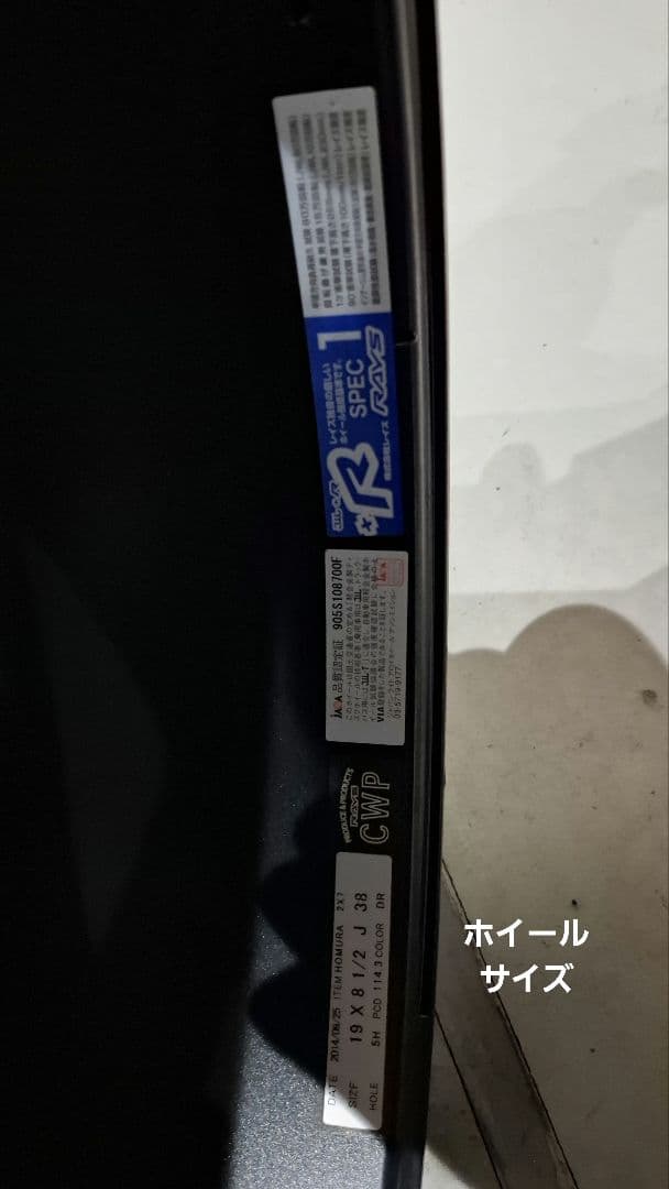 シ*人様 RAYS HOMURA 2×7 19 8.5J +38 114.3 4