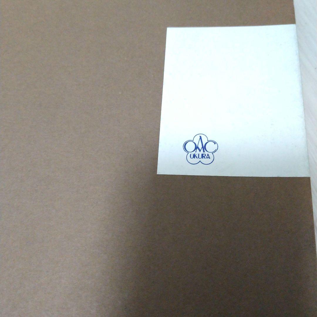 希少　数量限定品　大倉陶園　大倉陶園五十年譜