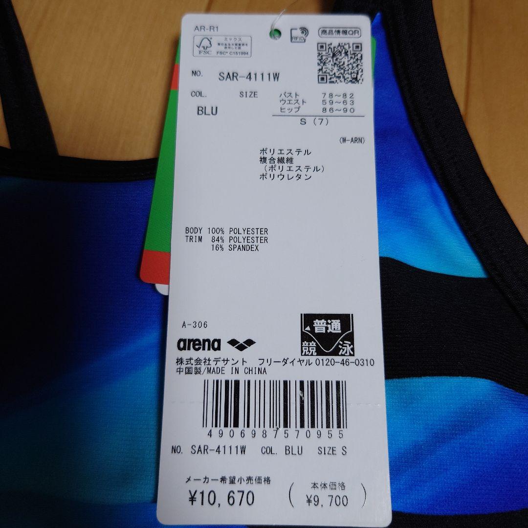 Sサイズ 新品未使用 arena レディース スポーツ用ワンピース水着 A730