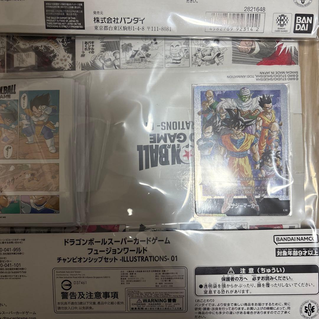 ドラゴンボール チャンピオンシップセットILLUSTRATIONS-01&02