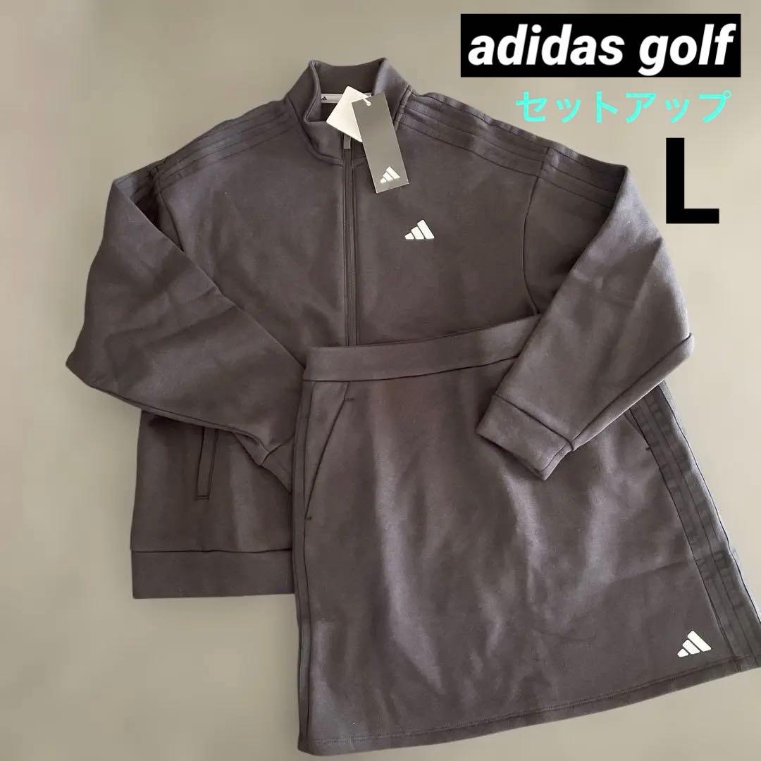アディダスゴルフ　スウェットセットアップ　ジャケット&スカートスリーストライプス