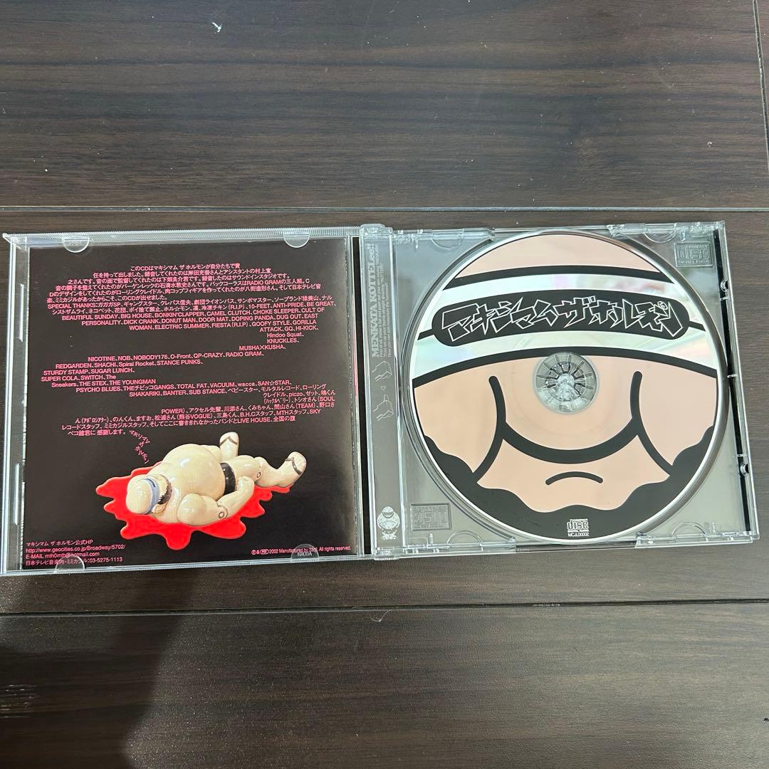 ディバラ　マキシマム ザ ホルモン 肉コップ 渚のシンドバッド　帯付き