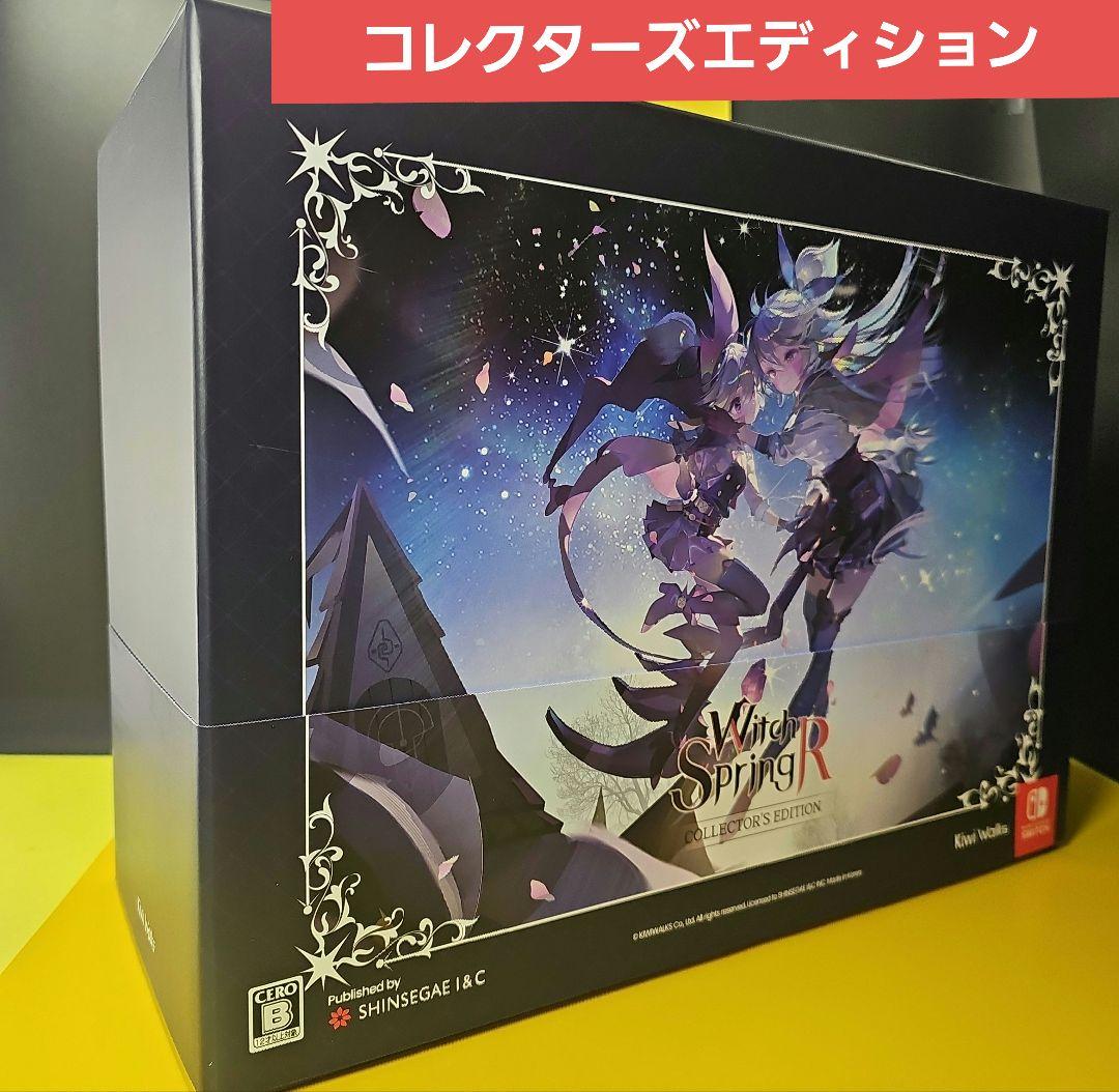 魔女の泉R コレクターズエディション アマゾン限定SET 【新品未開封】