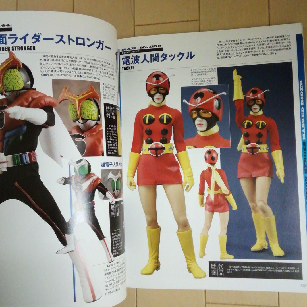 仮面ライダー&ウルトラマン　2011年RAH&PBMアーカイブ　ホビージャパン