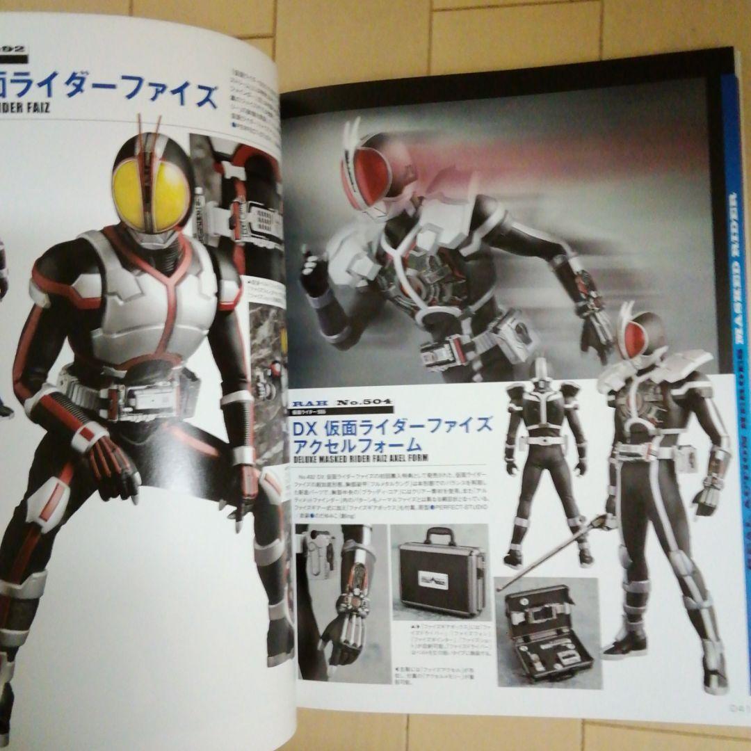 仮面ライダー&ウルトラマン　2011年RAH&PBMアーカイブ　ホビージャパン