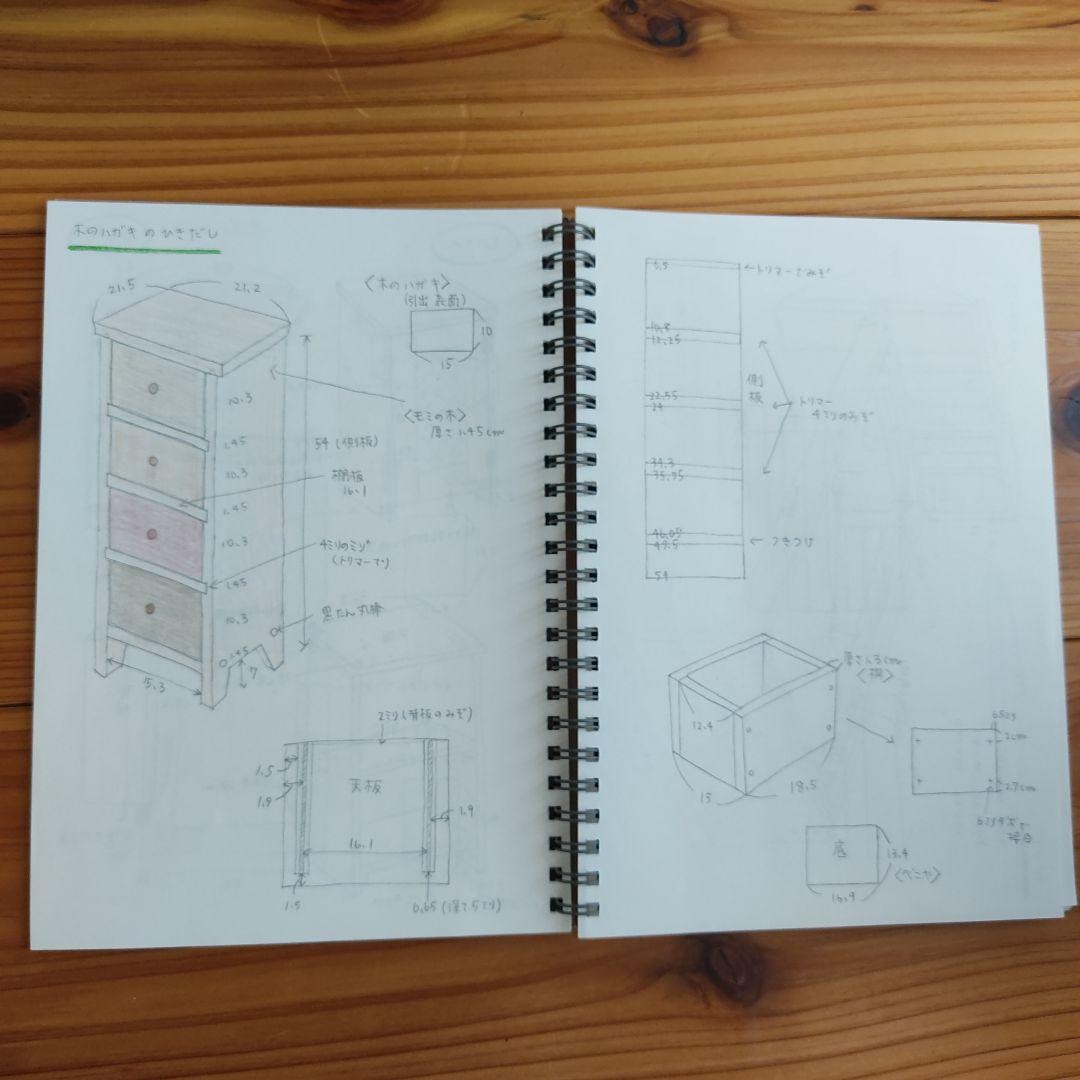 木製4段引き出しミニチェスト