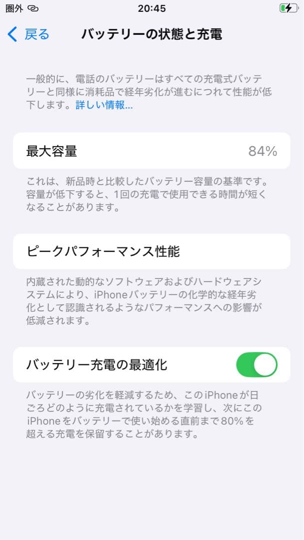 Apple iPhoneSE第3世代 MMYK3J/A256GB SIMフリー