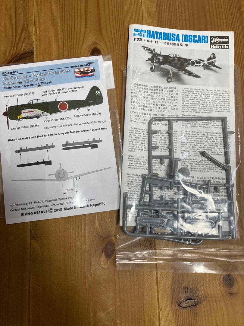 【パイロット付5機セット・塗装済み完成品】1/72 日本陸軍一〜五式戦闘機セット