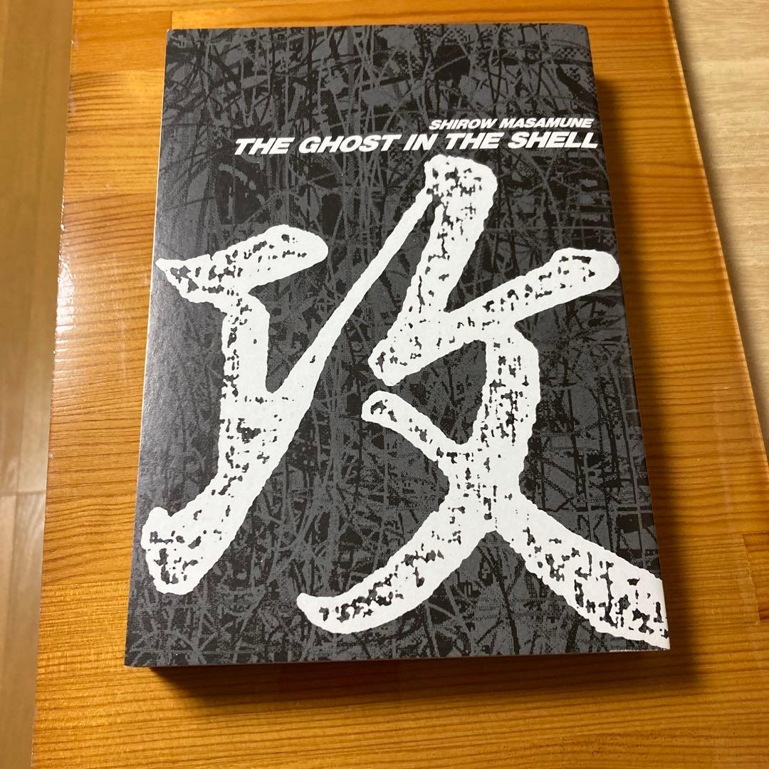 攻殻機動隊 THE GHOST IN THE SHELL