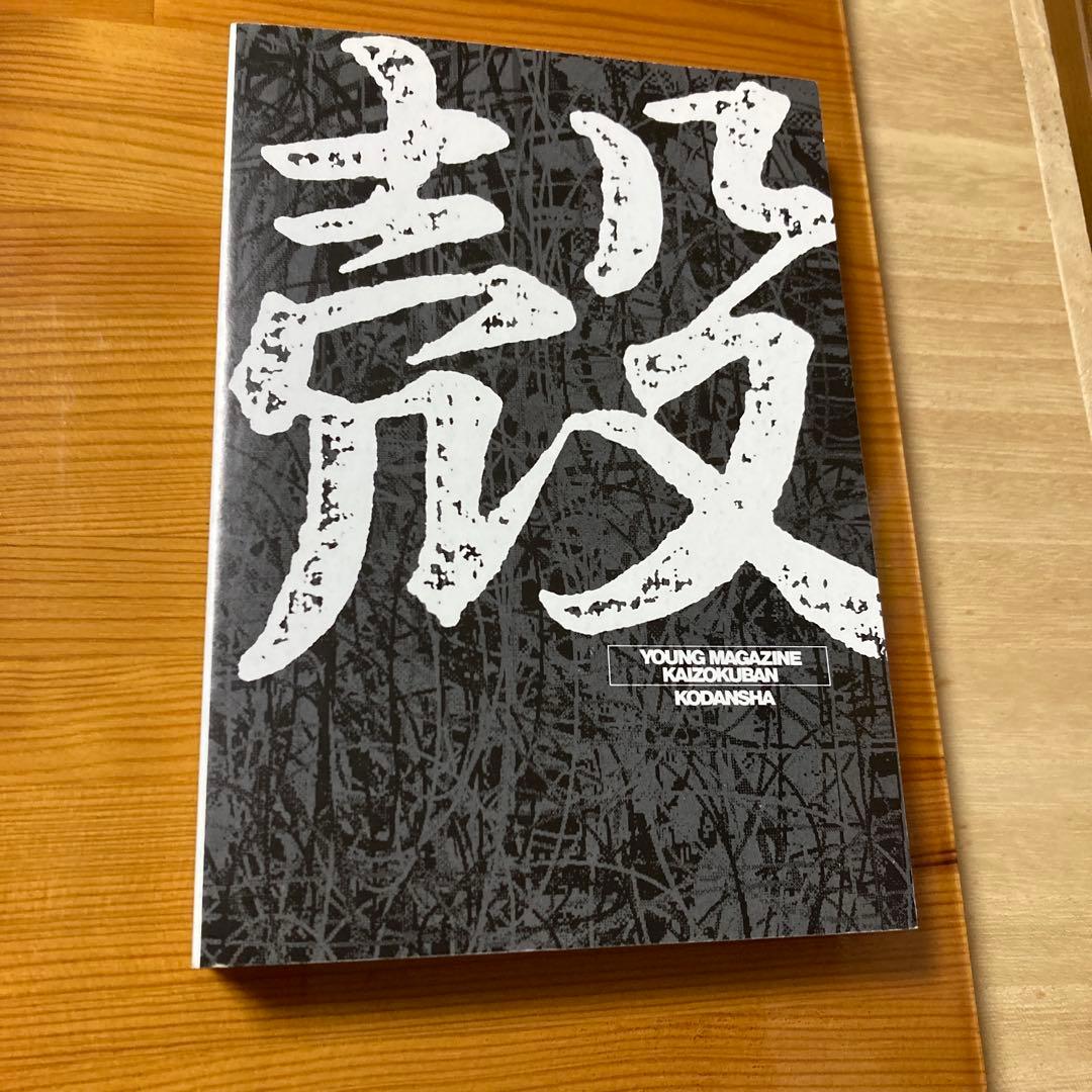 攻殻機動隊 THE GHOST IN THE SHELL