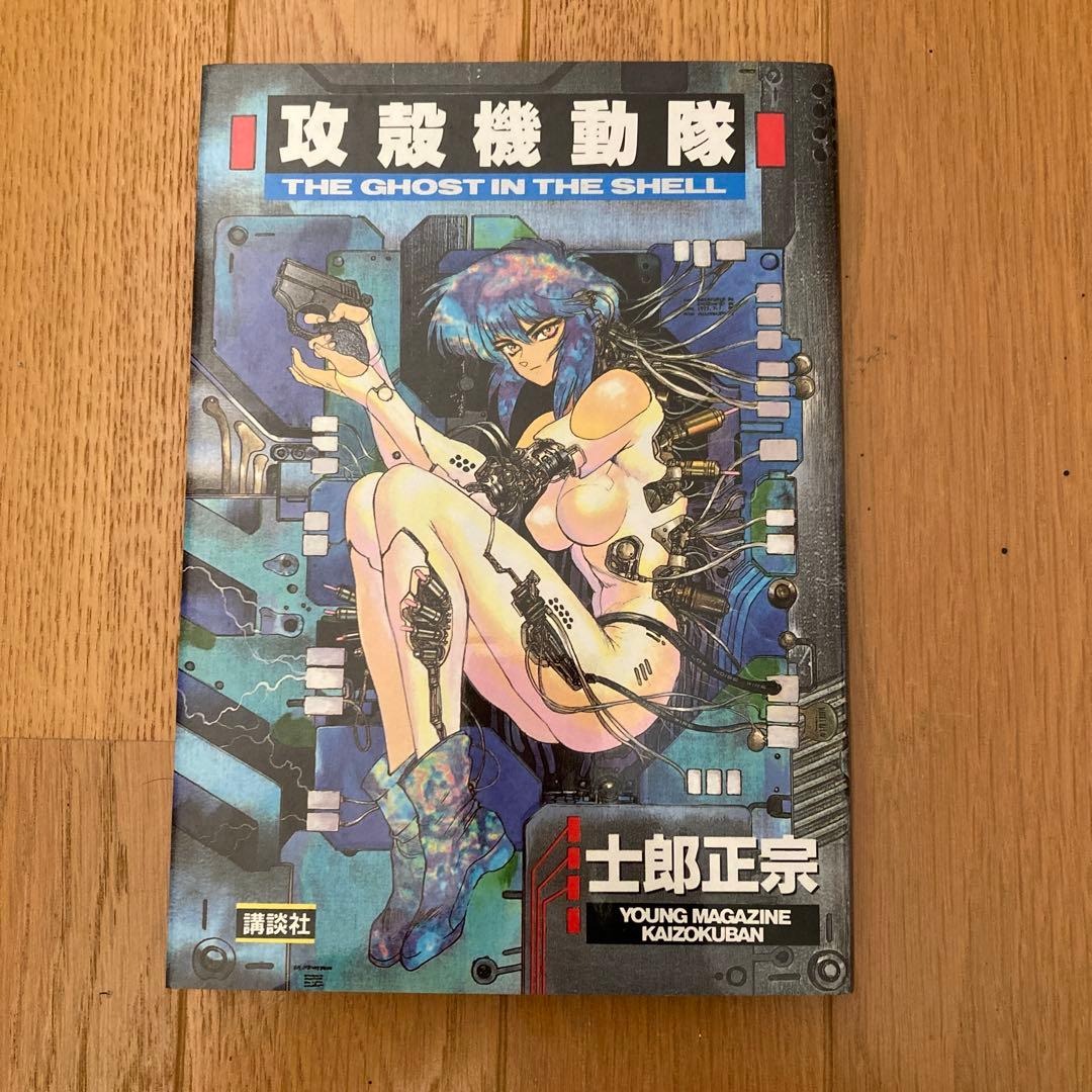 攻殻機動隊 THE GHOST IN THE SHELL