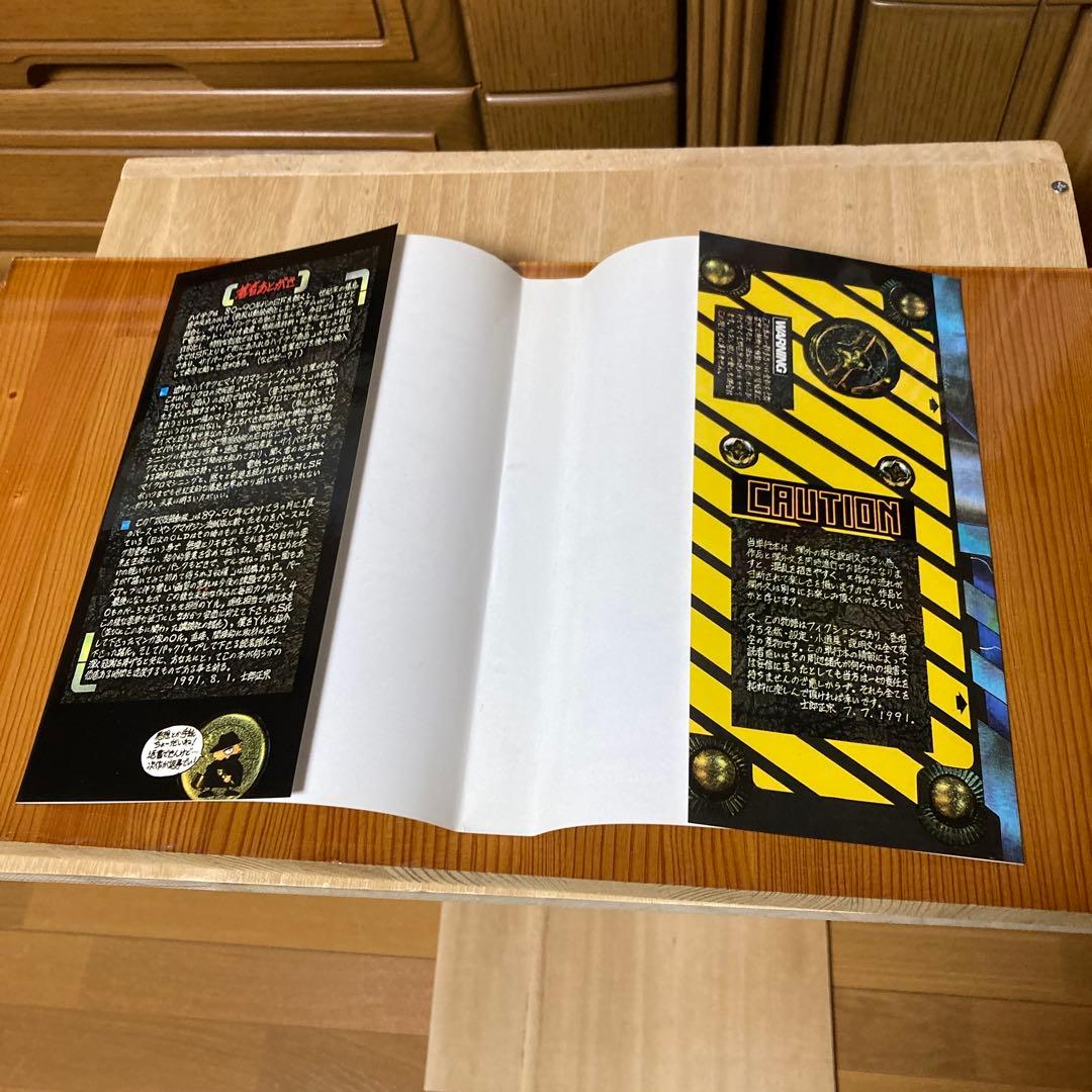 攻殻機動隊 THE GHOST IN THE SHELL