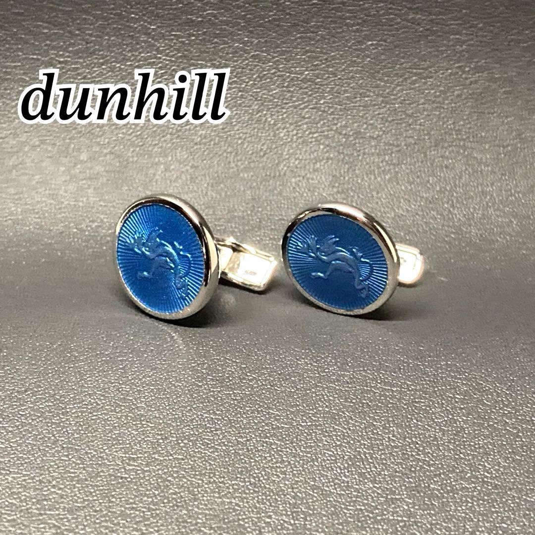 【美品】ダンヒル　カフリンクス　トゥイニーデビル　オーバルブルー　シルバー925