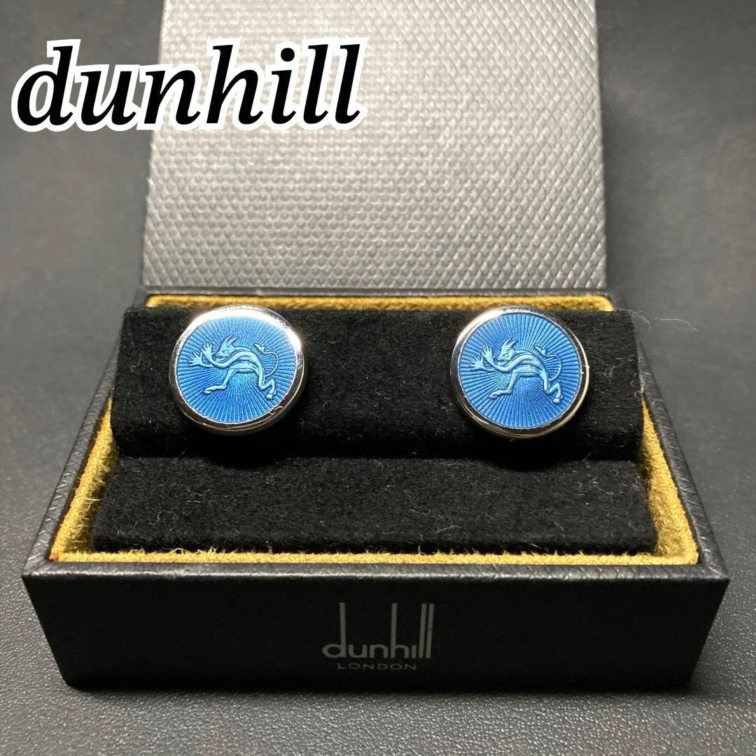 【美品】ダンヒル　カフリンクス　トゥイニーデビル　オーバルブルー　シルバー925