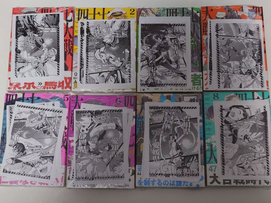 四十七大戦　全巻初版未開封　特典付