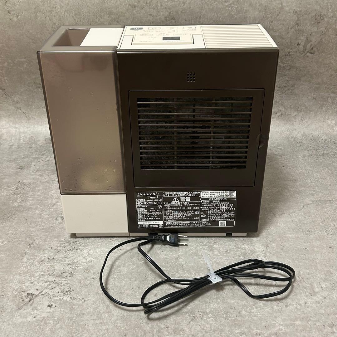 平日限定お値下げ‼️ダイニチPlus HD-RX324 加湿器2024年モデル