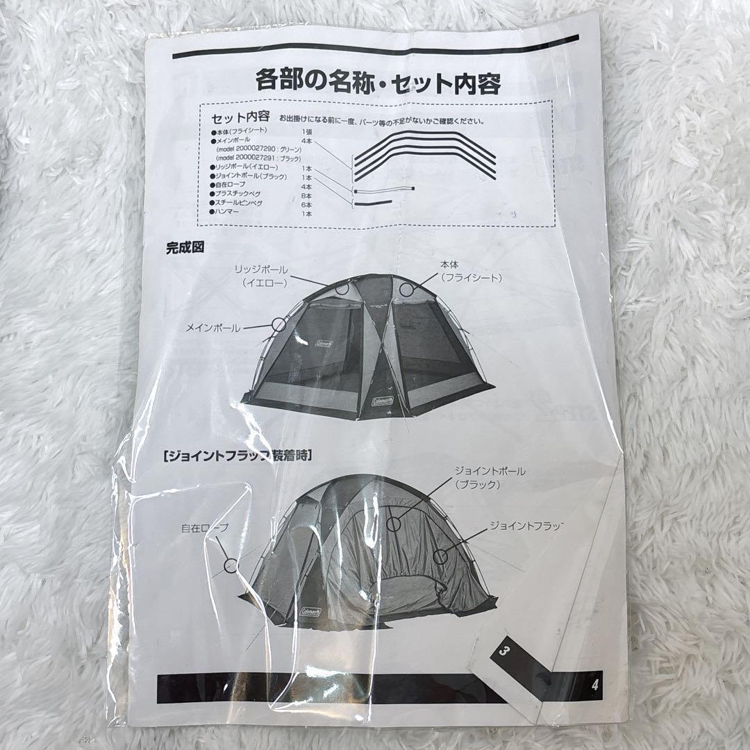 コールマン ドームスクリーンタープ　380 バーガンディ　Coleman